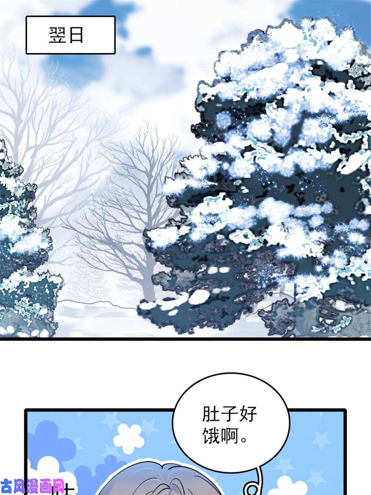 萌动兽世46 我想话家