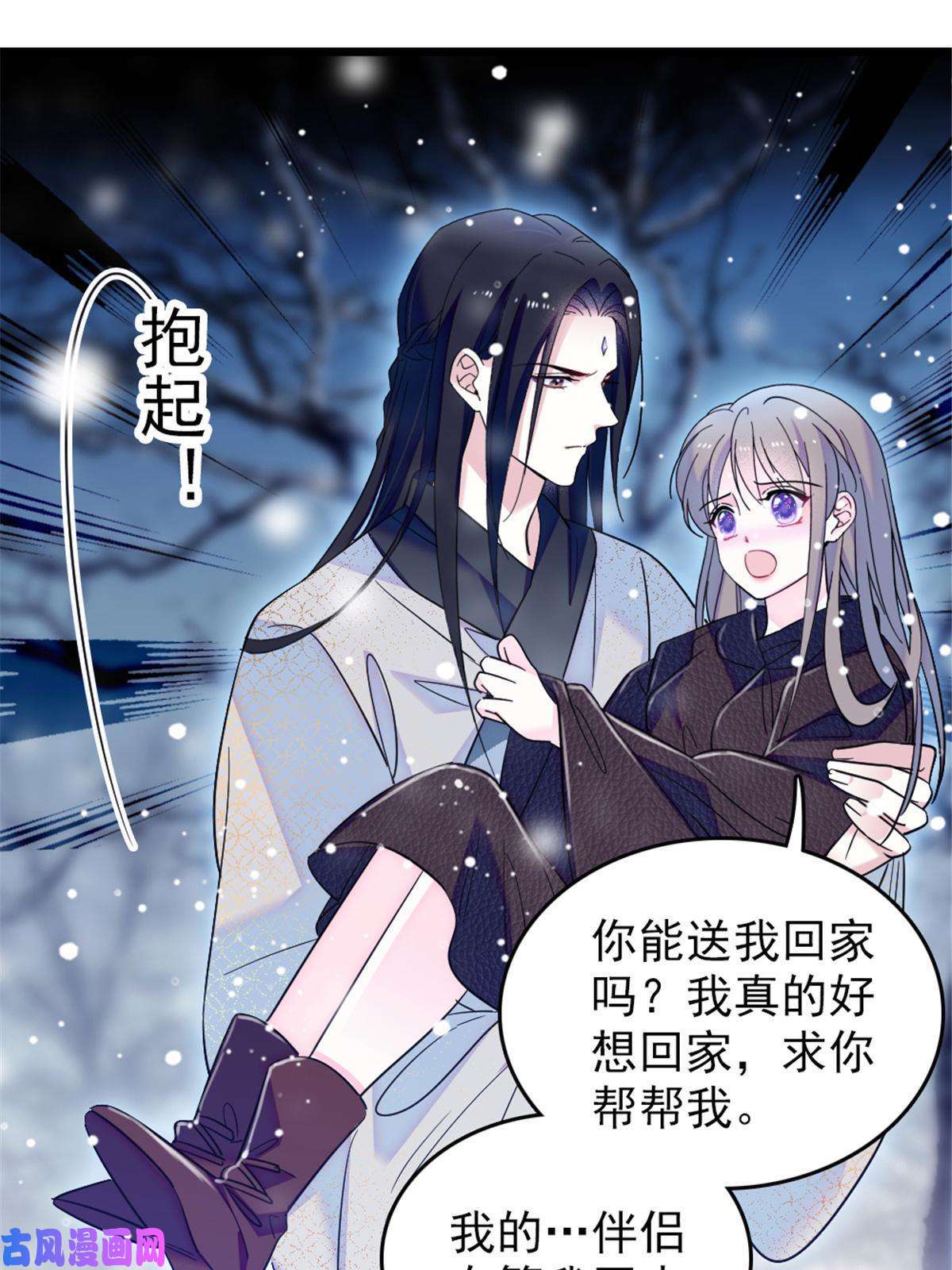 萌动兽世46 我想话家