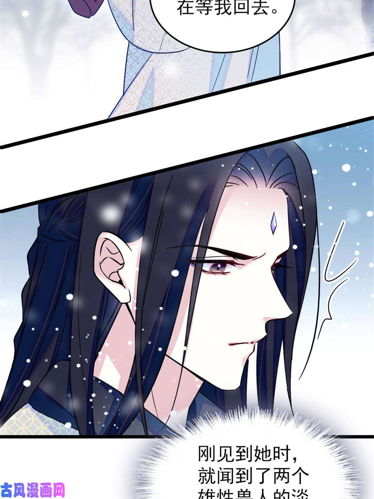 萌动兽世46 我想话家