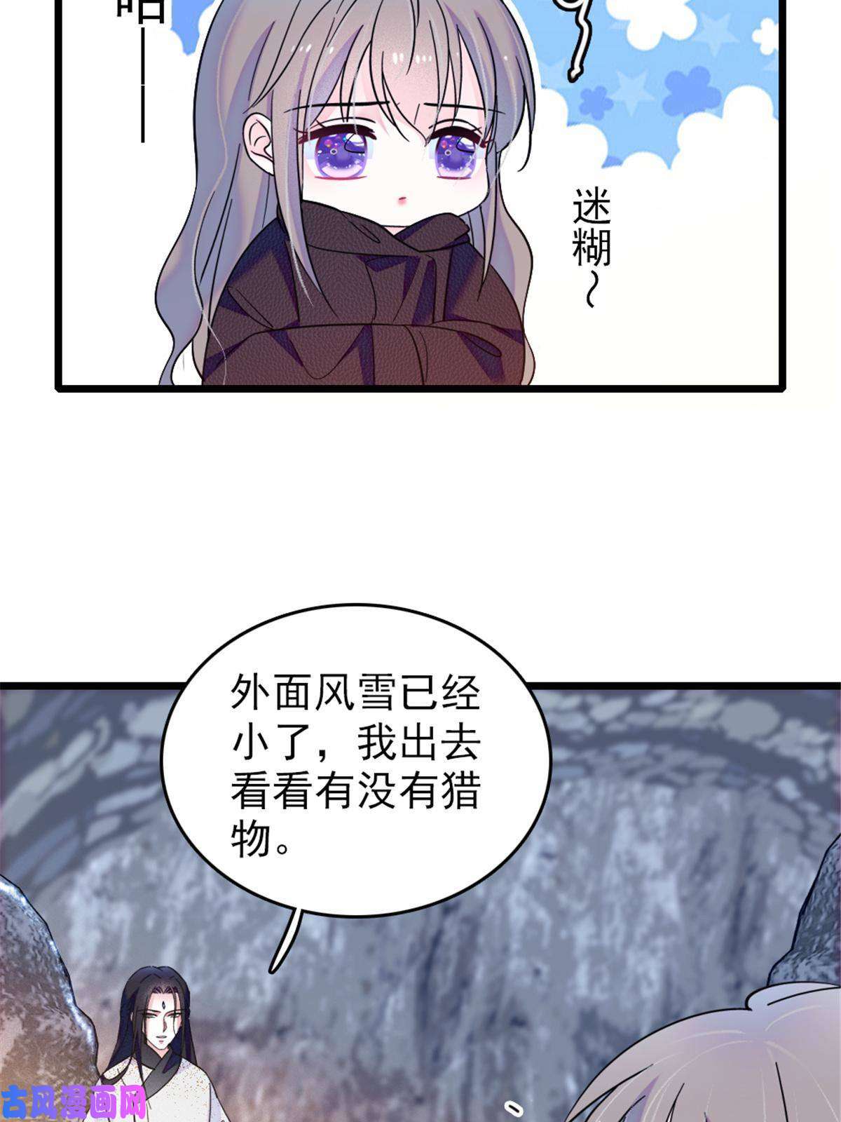 萌动兽世46 我想话家