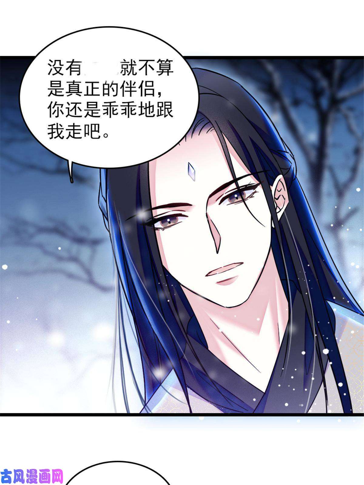 萌动兽世46 我想话家