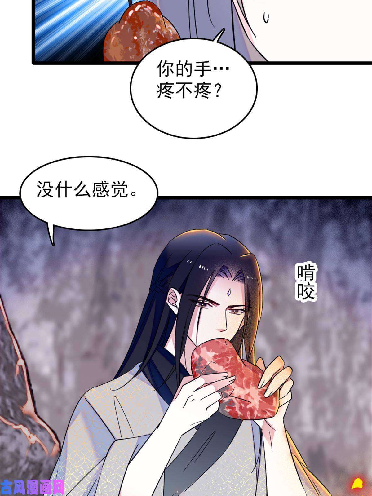 萌动兽世46 我想话家