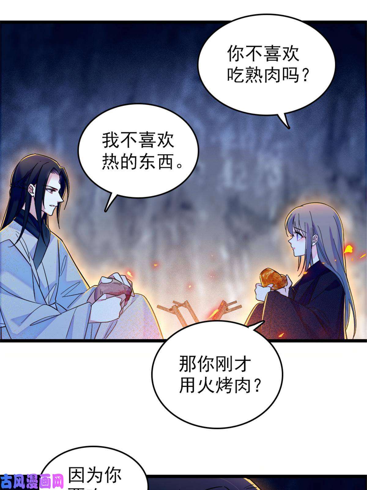 萌动兽世46 我想话家