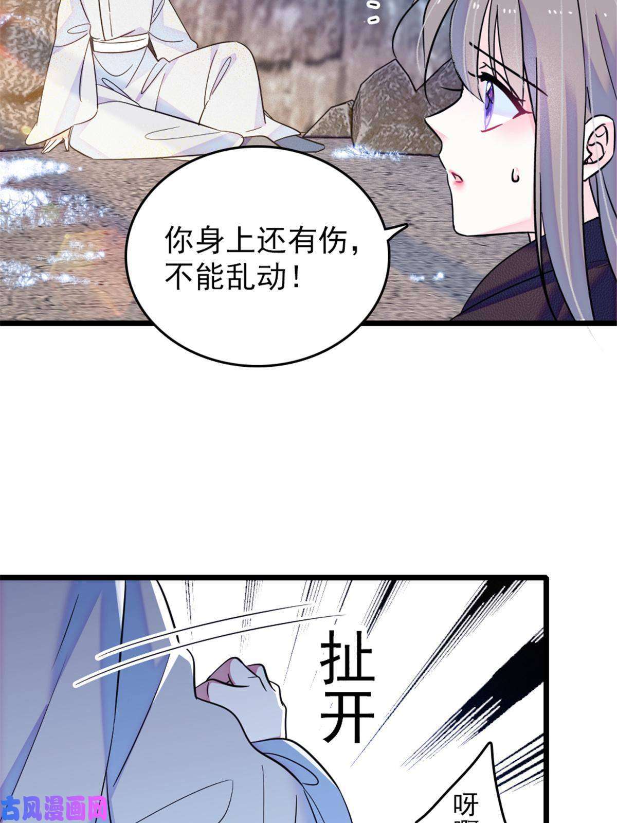 萌动兽世46 我想话家