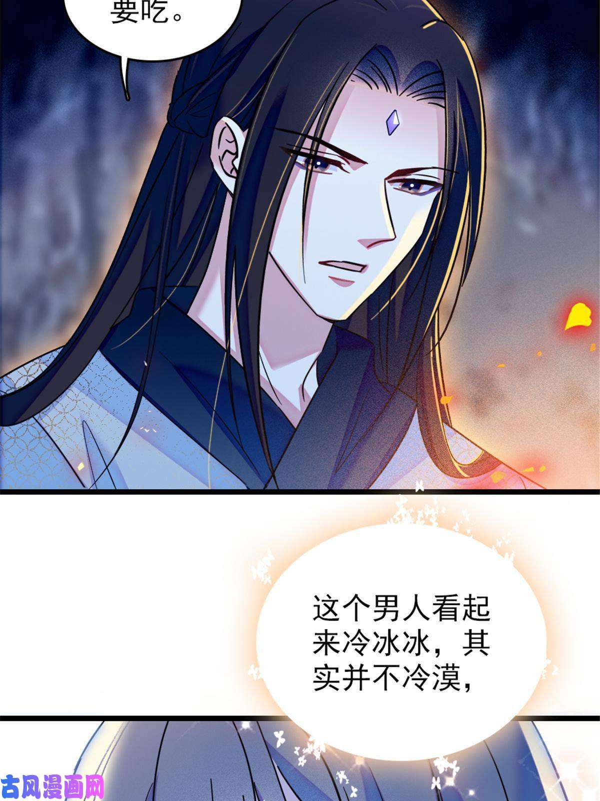 萌动兽世46 我想话家