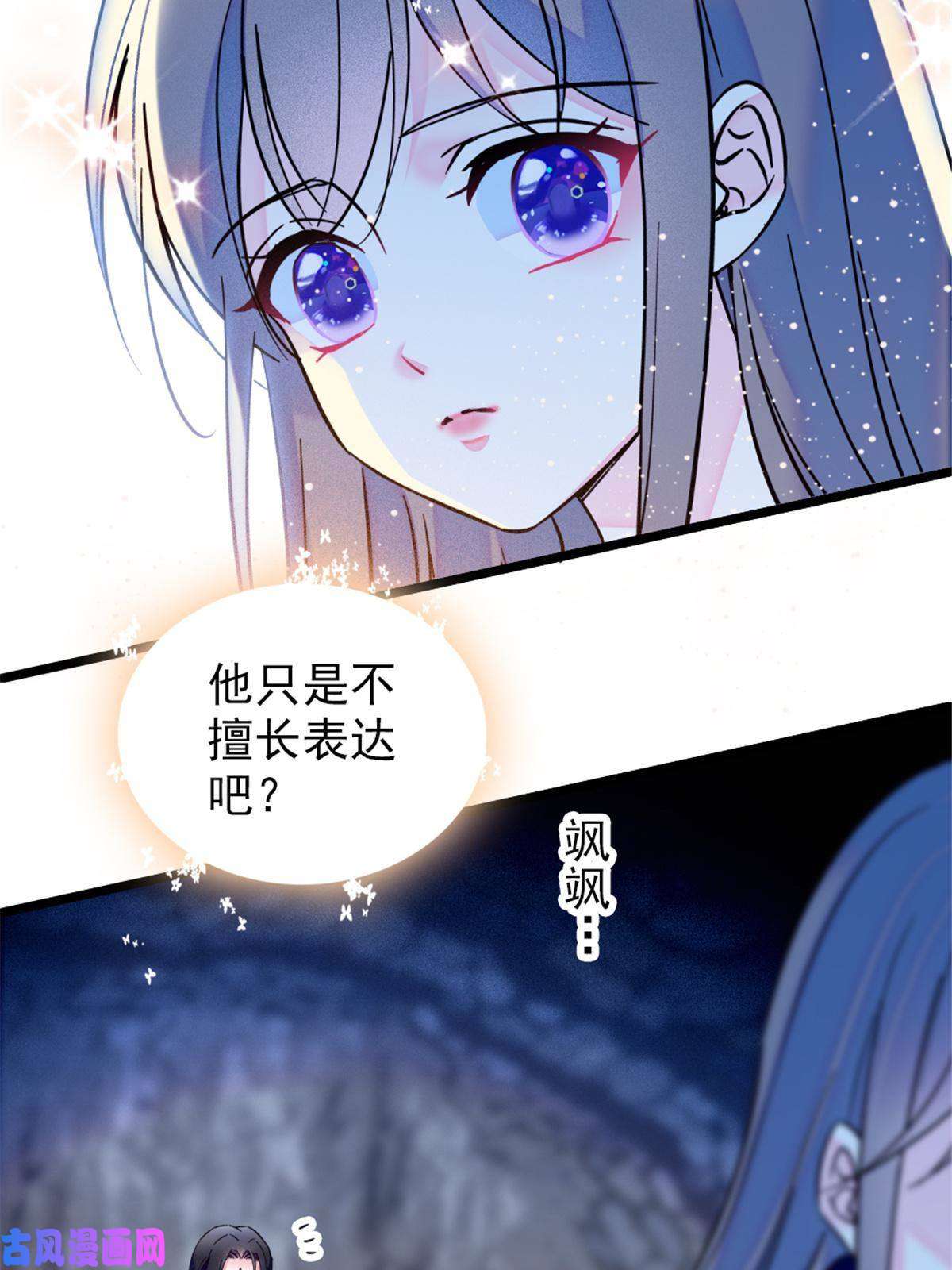 萌动兽世46 我想话家