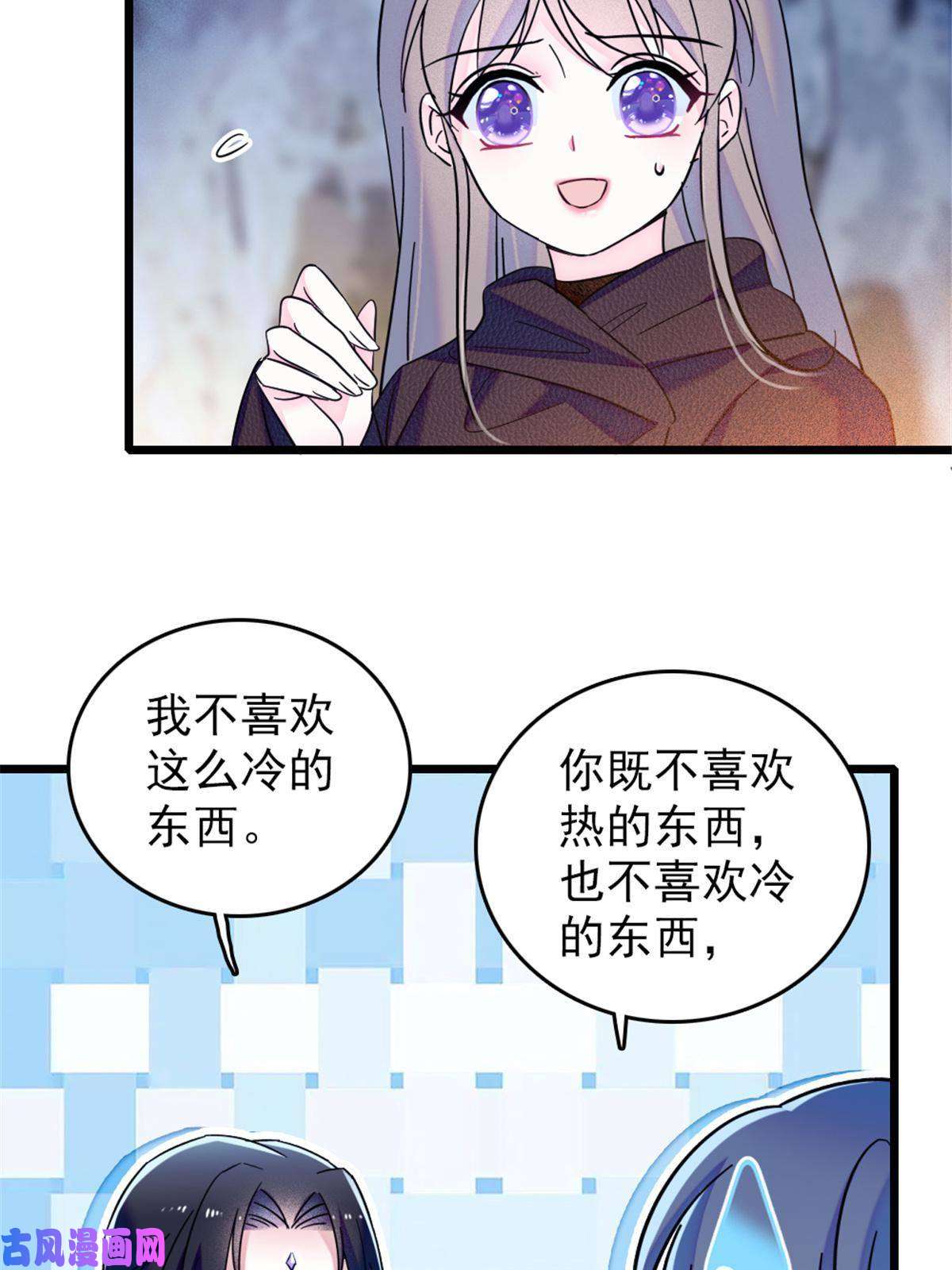 萌动兽世46 我想话家