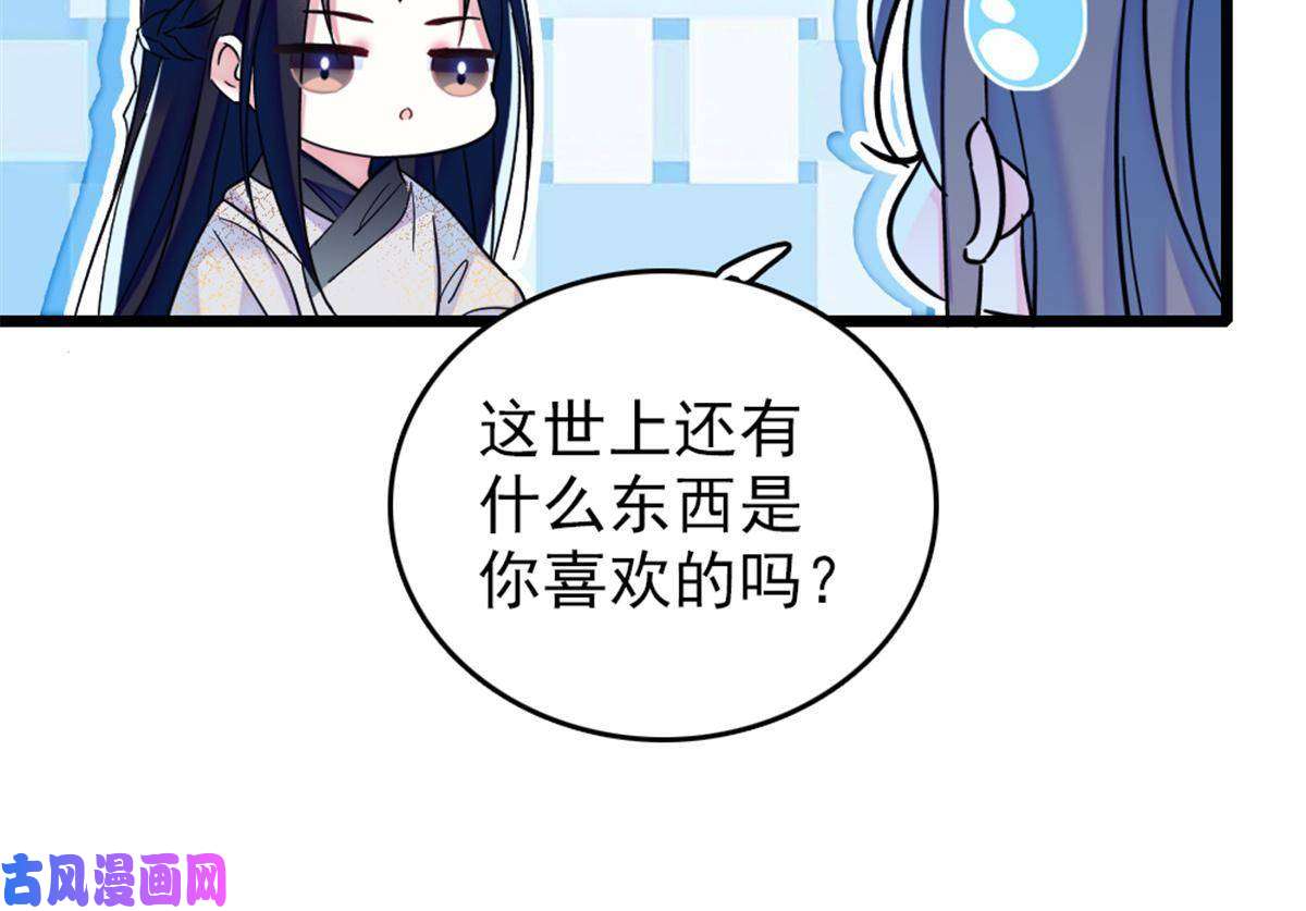 萌动兽世46 我想话家