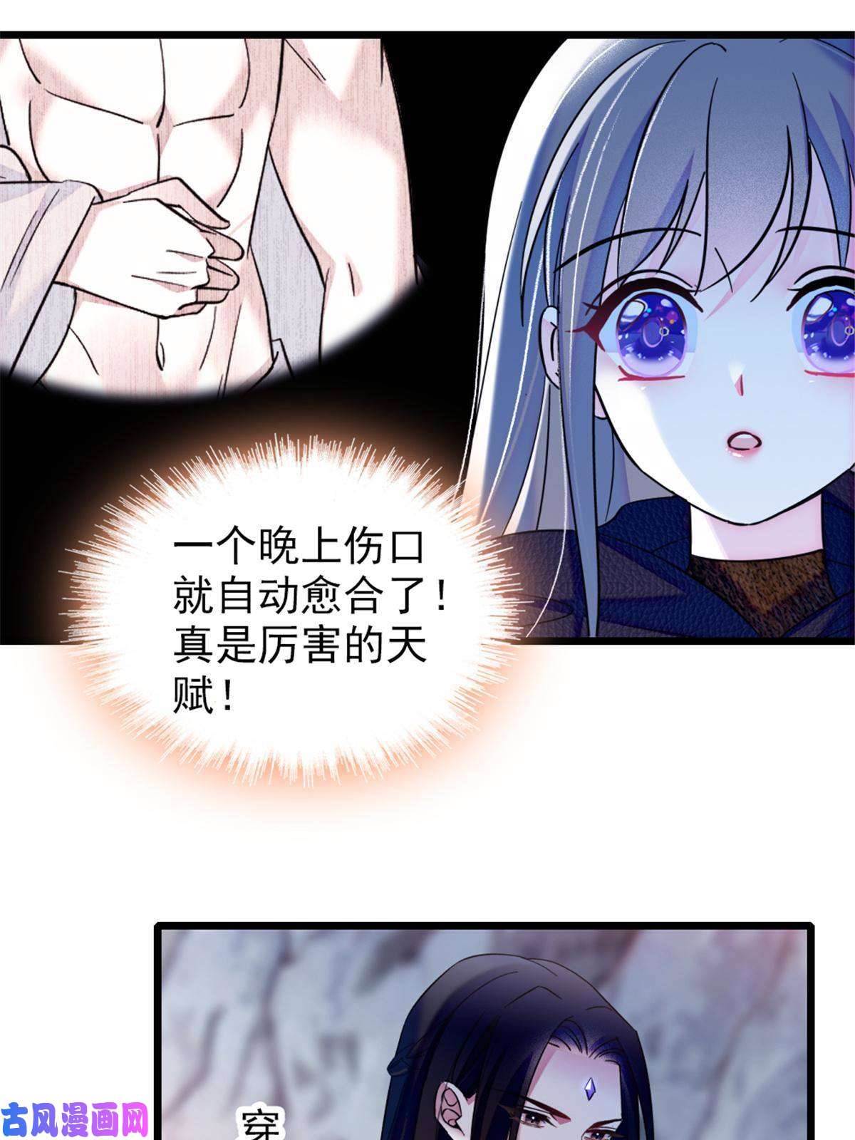 萌动兽世46 我想话家