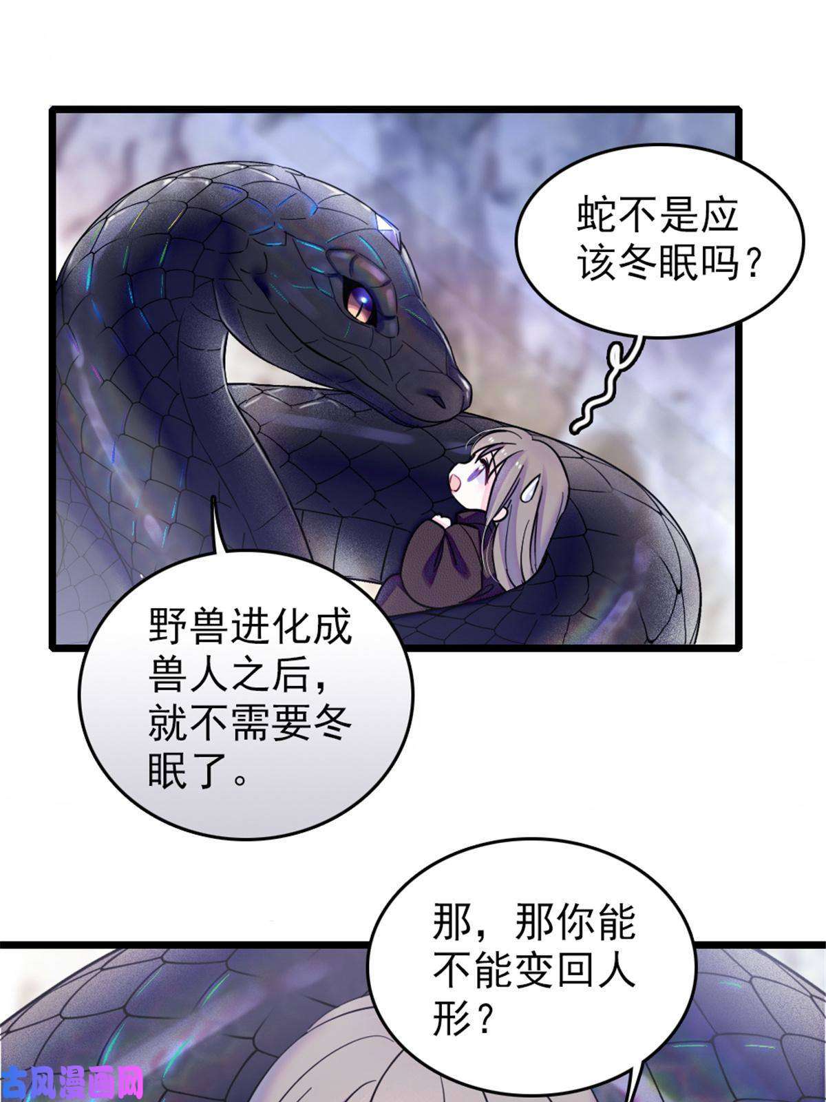 萌动兽世47 想一直缠着你