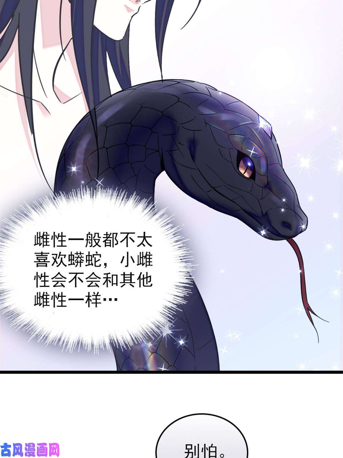 萌动兽世47 想一直缠着你