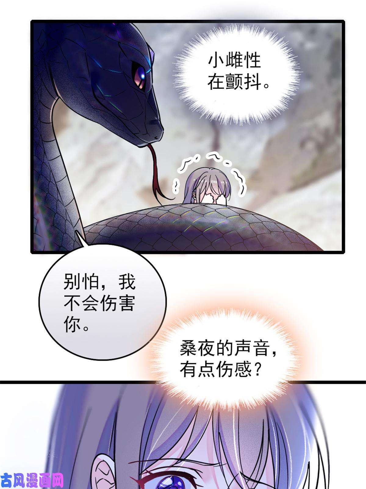 萌动兽世47 想一直缠着你