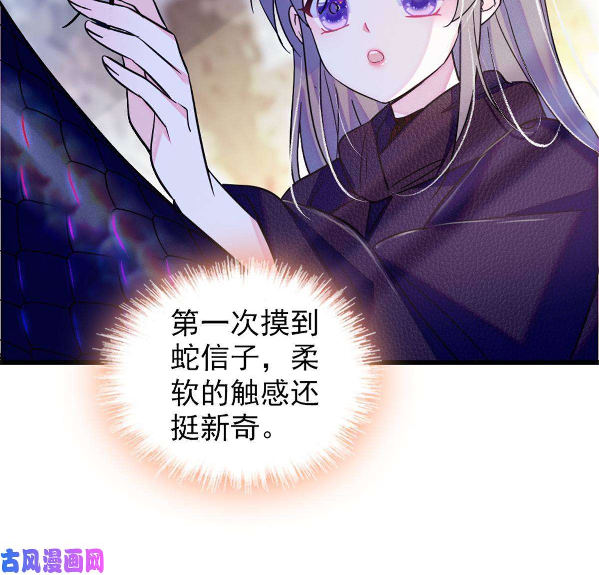 萌动兽世47 想一直缠着你