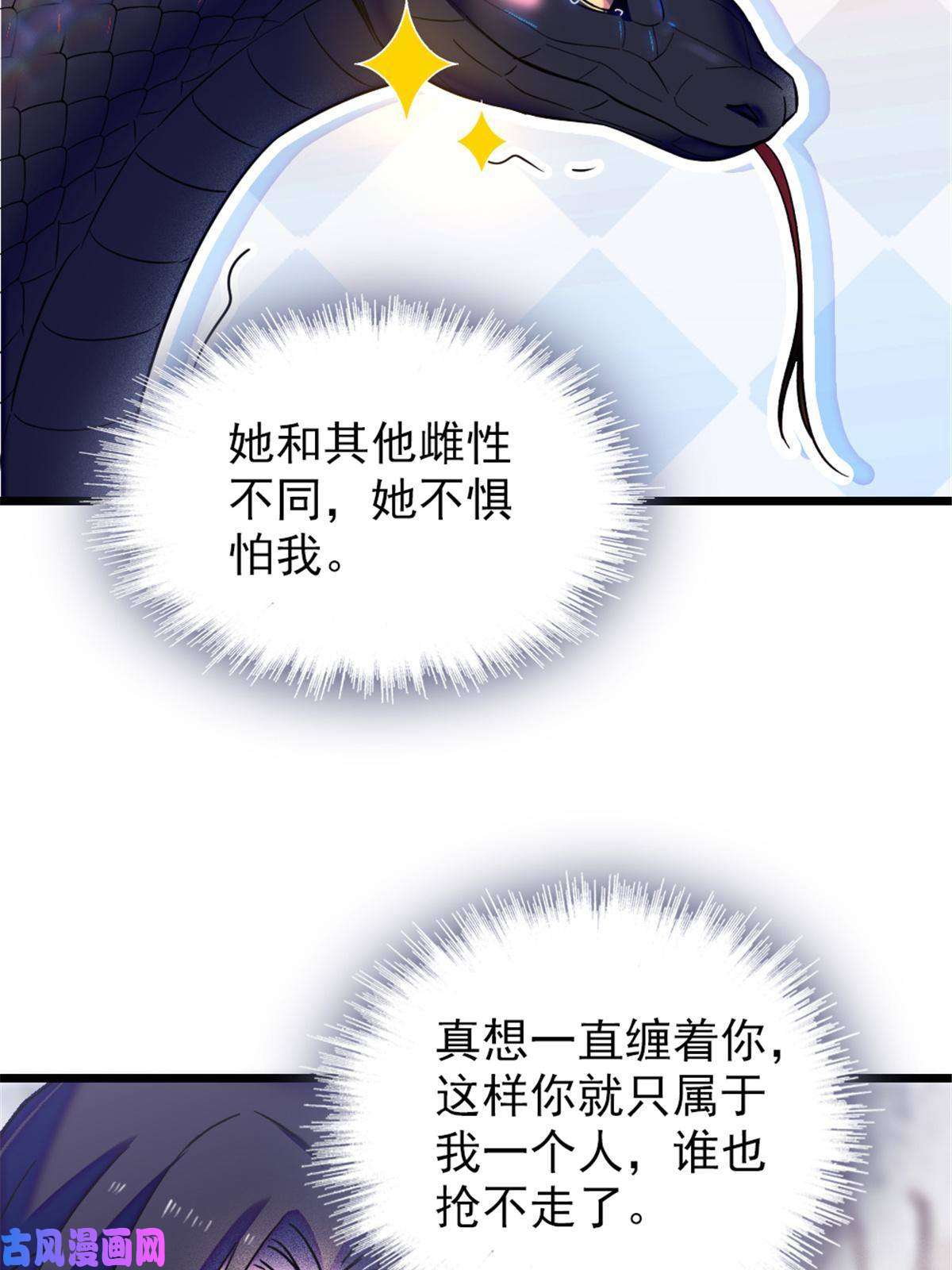 萌动兽世47 想一直缠着你