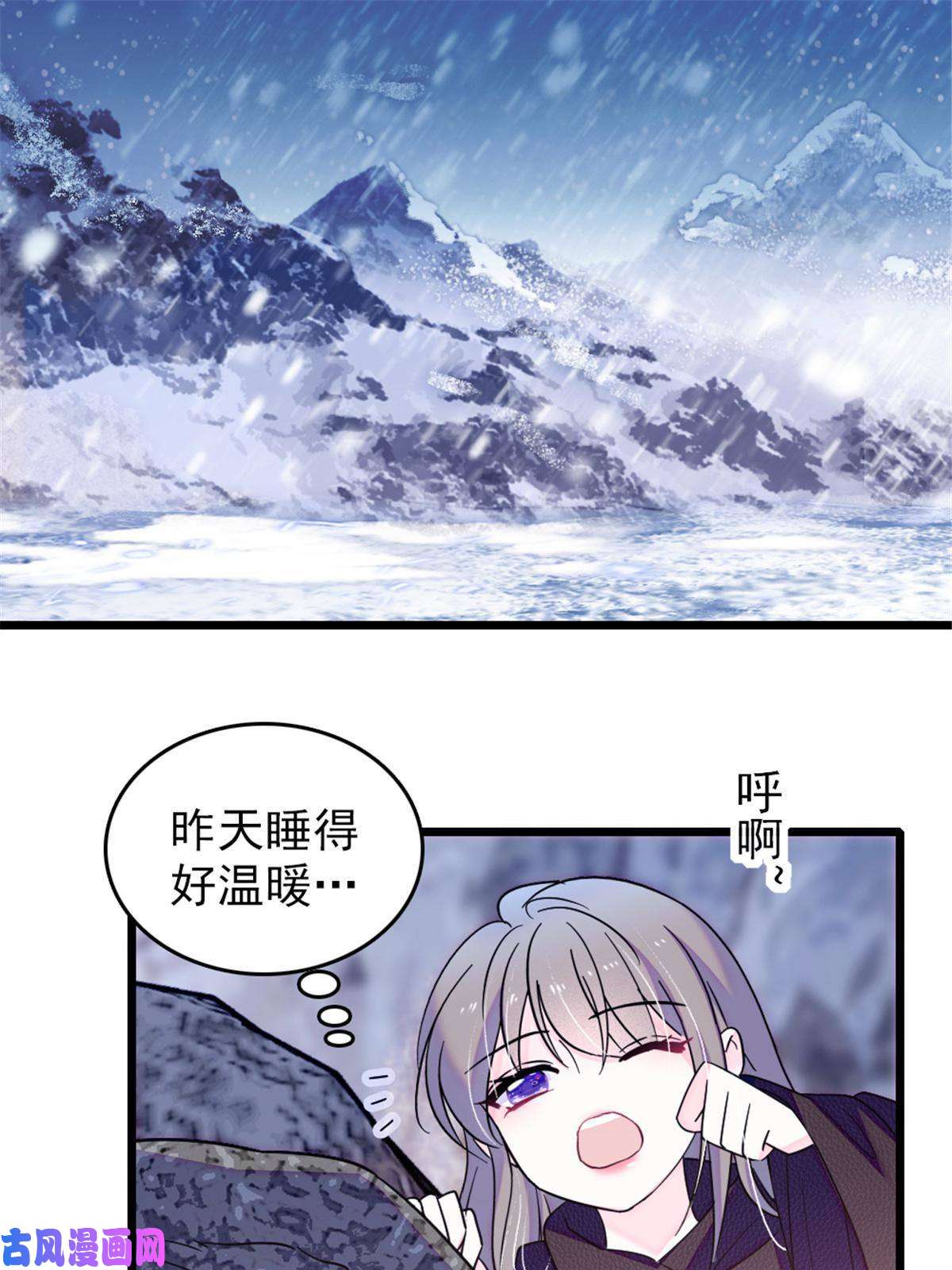 萌动兽世47 想一直缠着你