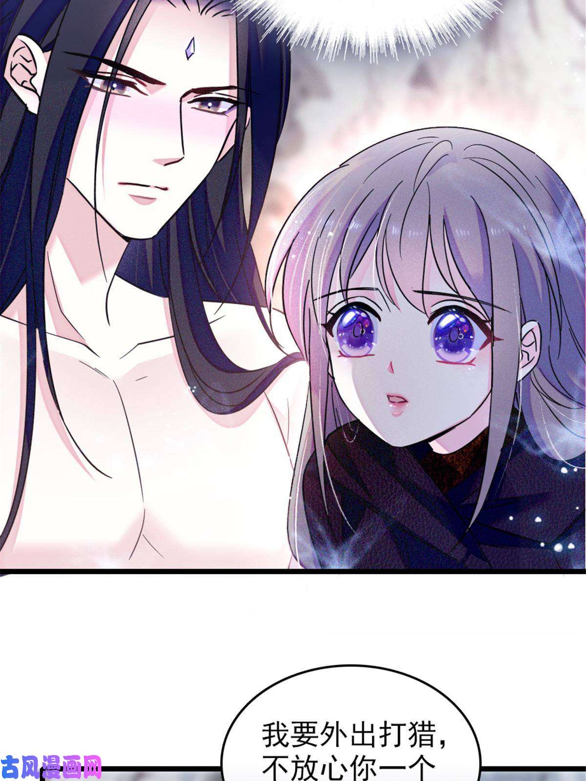 萌动兽世47 想一直缠着你