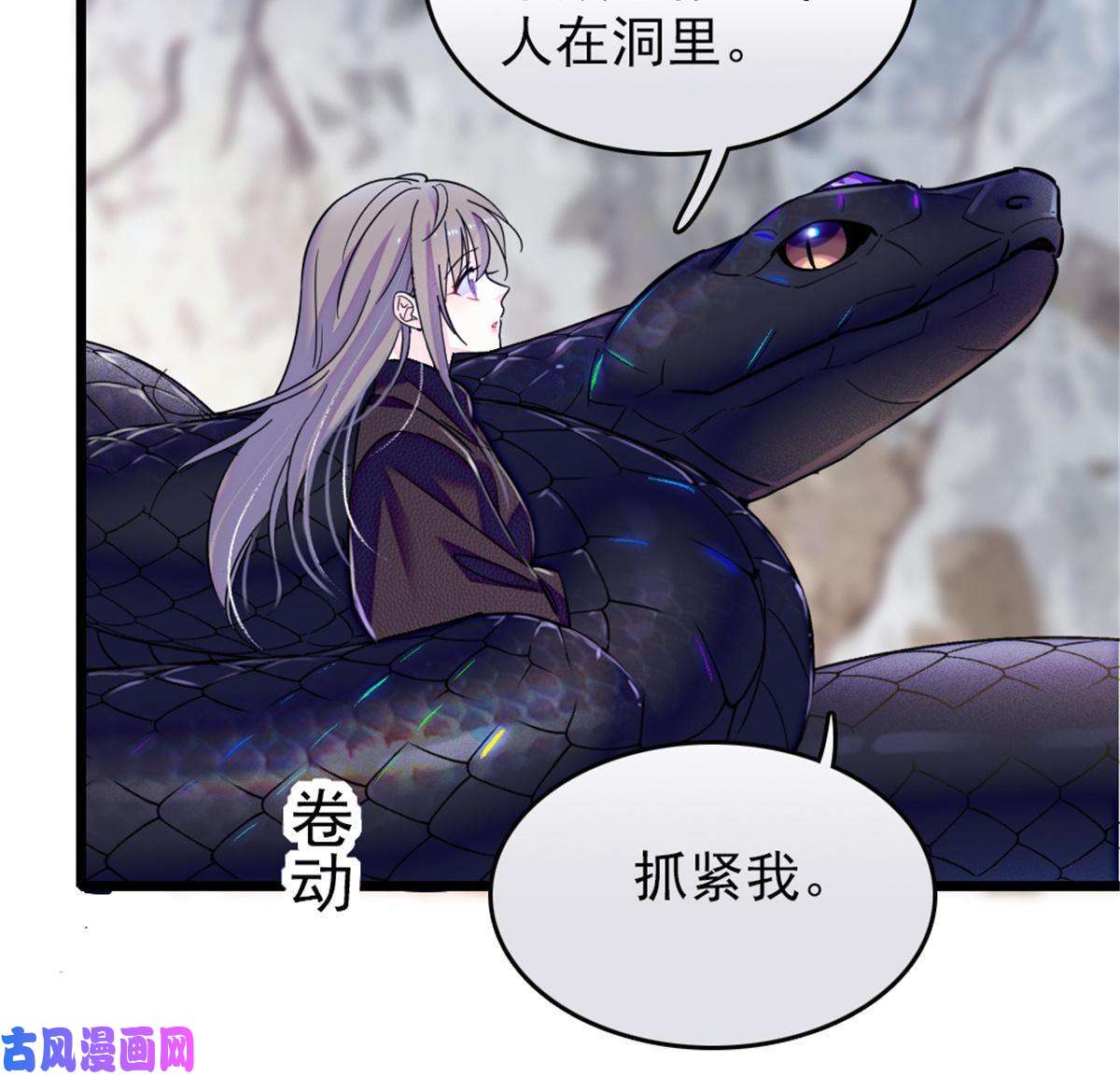 萌动兽世47 想一直缠着你