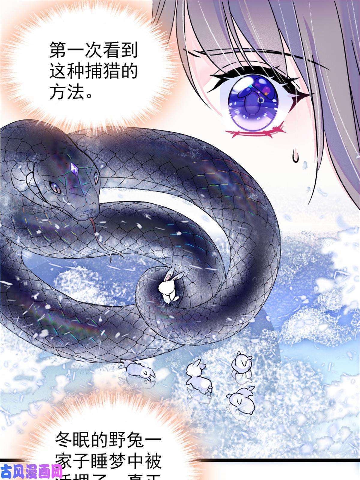 萌动兽世47 想一直缠着你