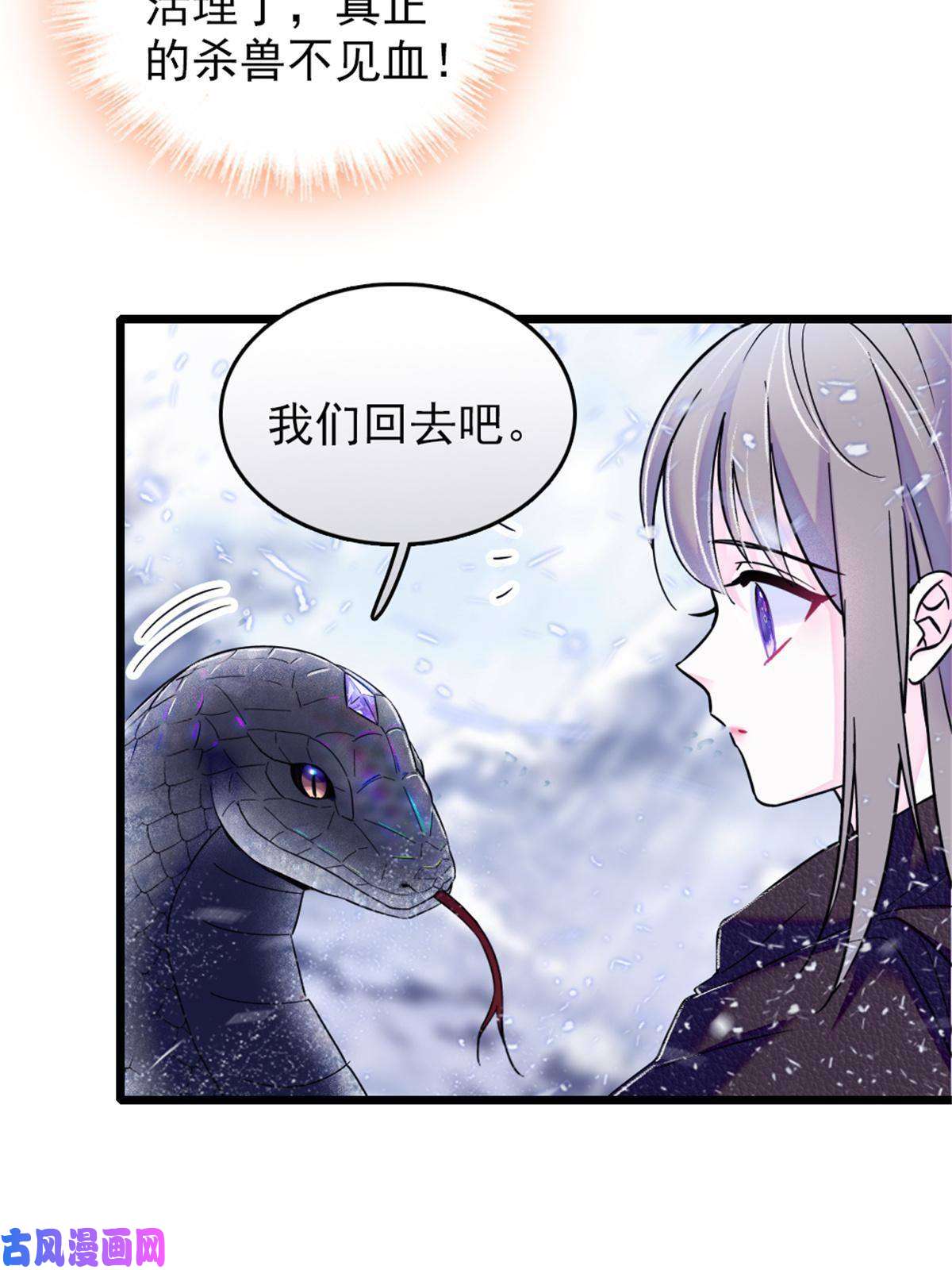 萌动兽世47 想一直缠着你