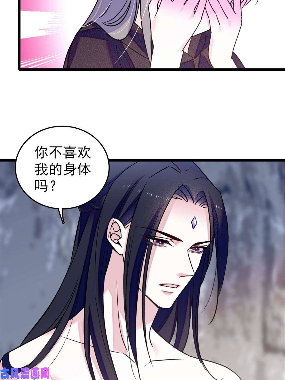 萌动兽世47 想一直缠着你