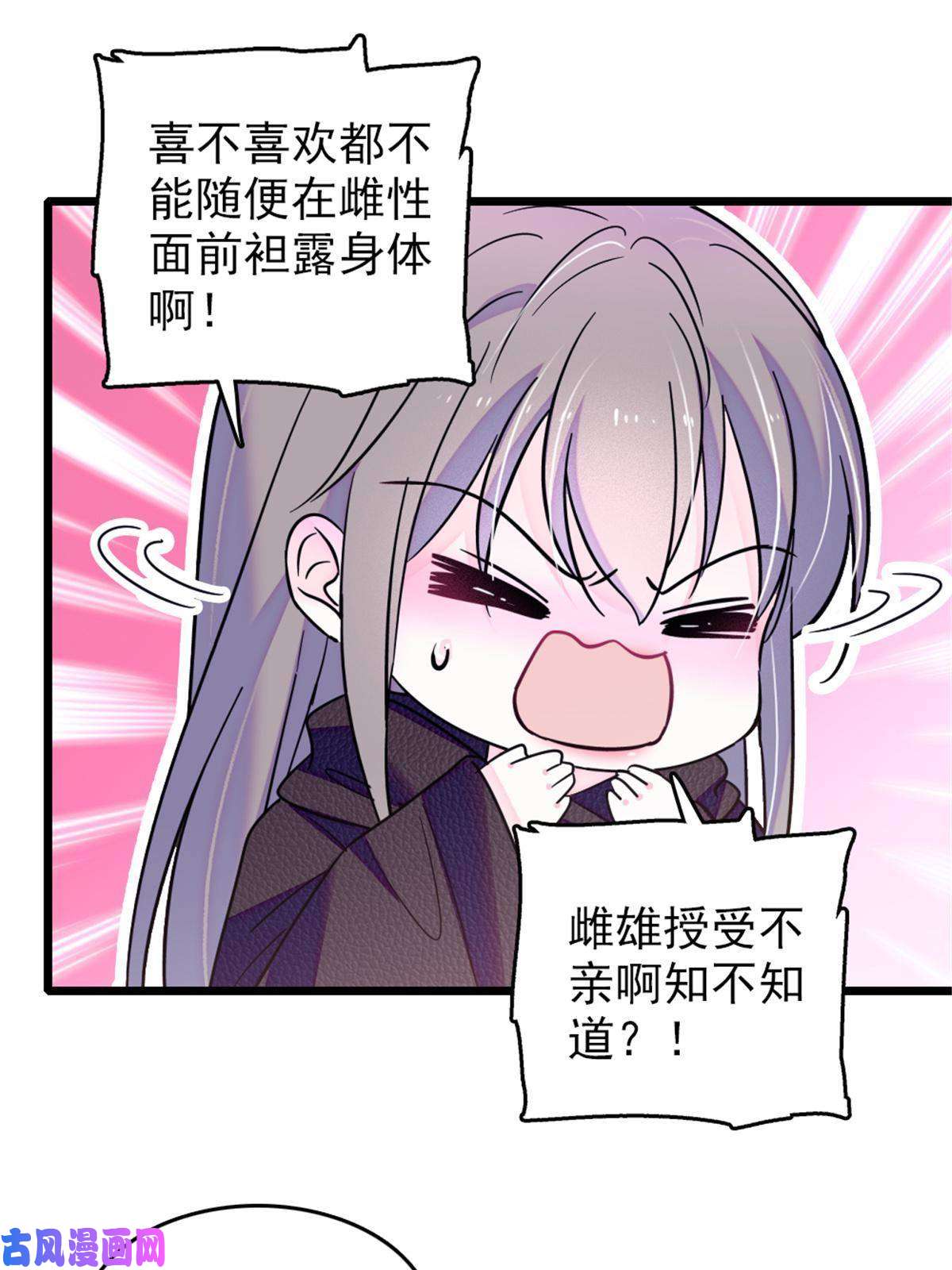 萌动兽世47 想一直缠着你