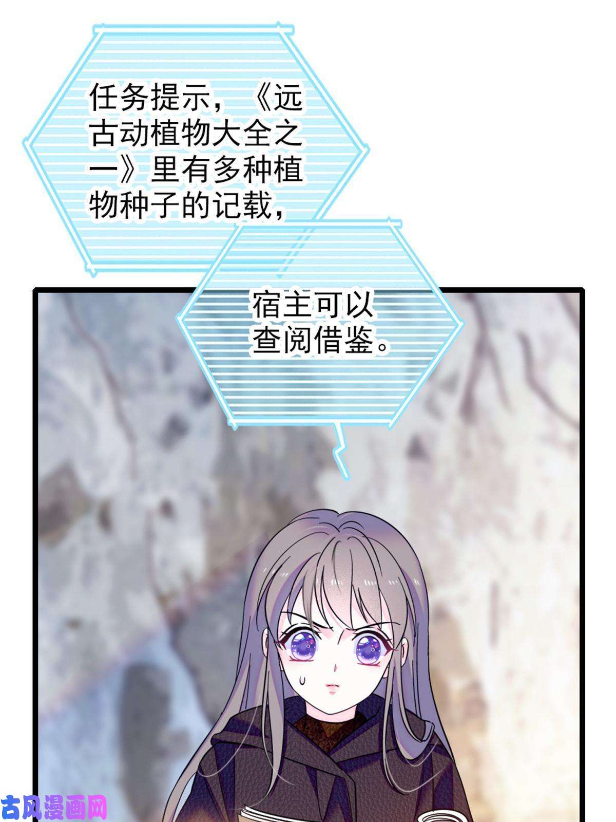 萌动兽世47 想一直缠着你