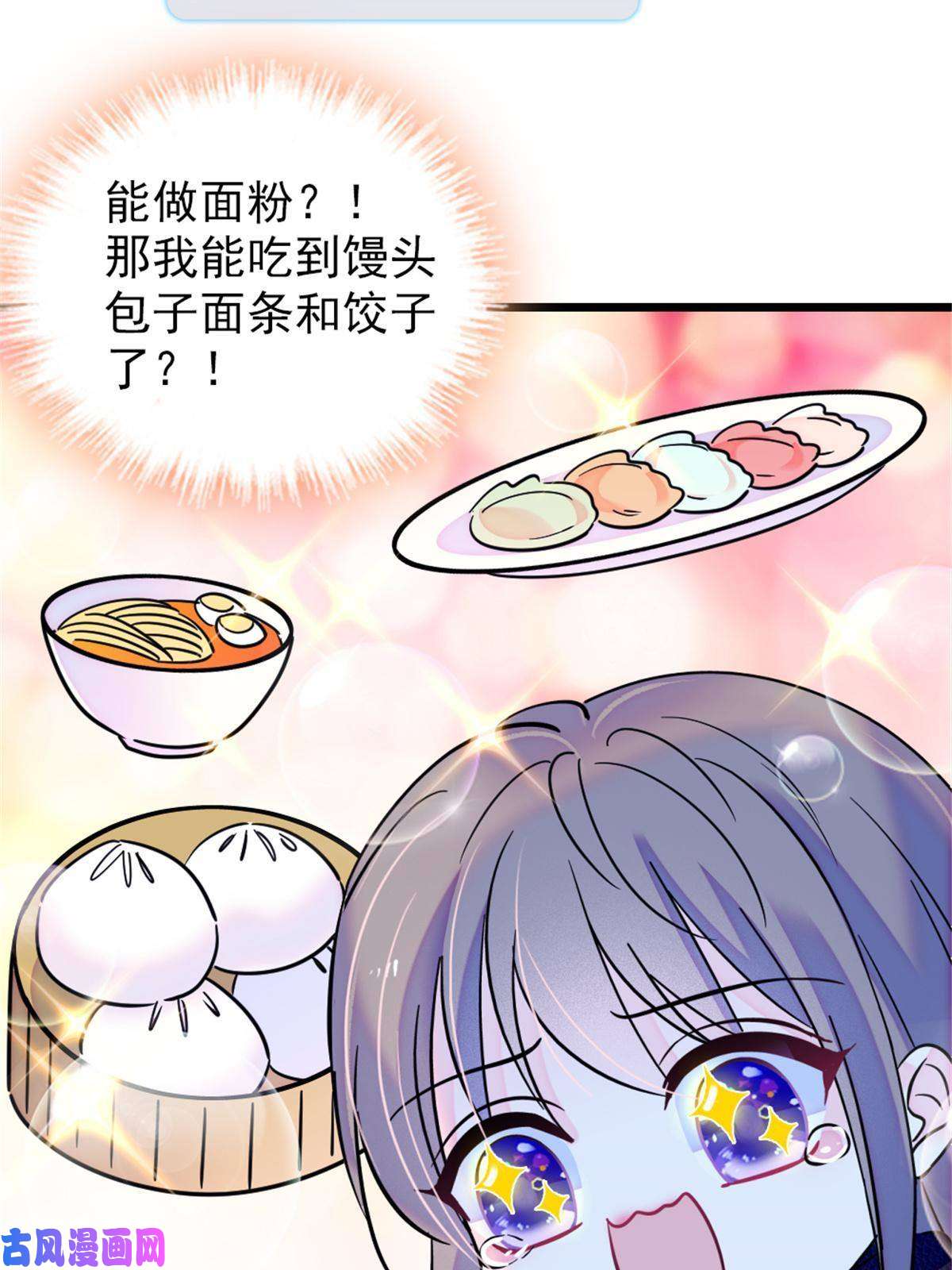 萌动兽世47 想一直缠着你