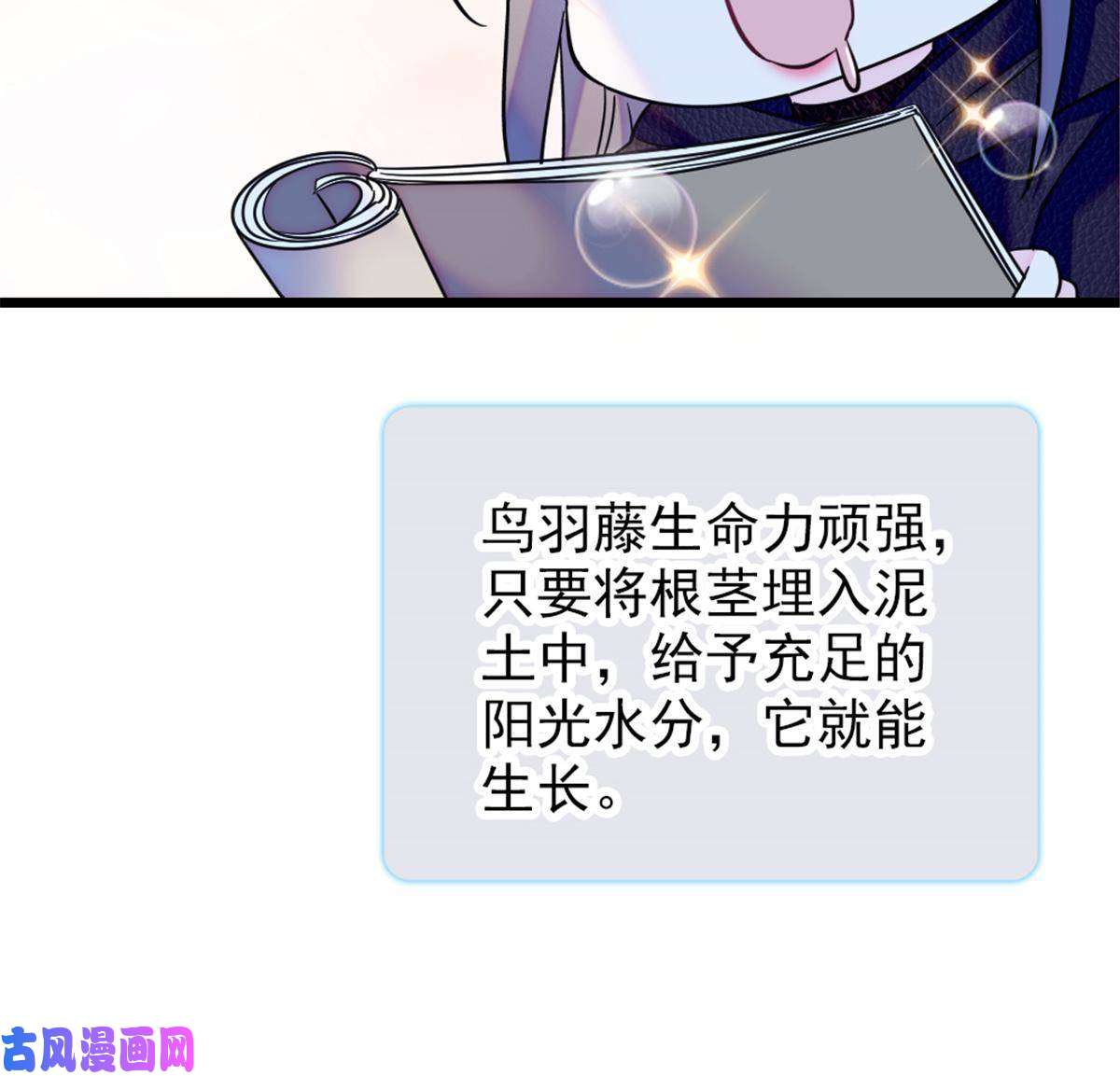 萌动兽世47 想一直缠着你