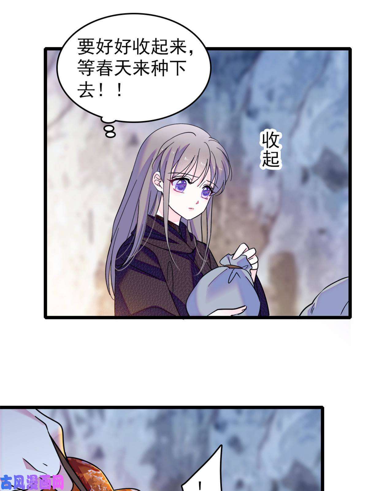 萌动兽世47 想一直缠着你