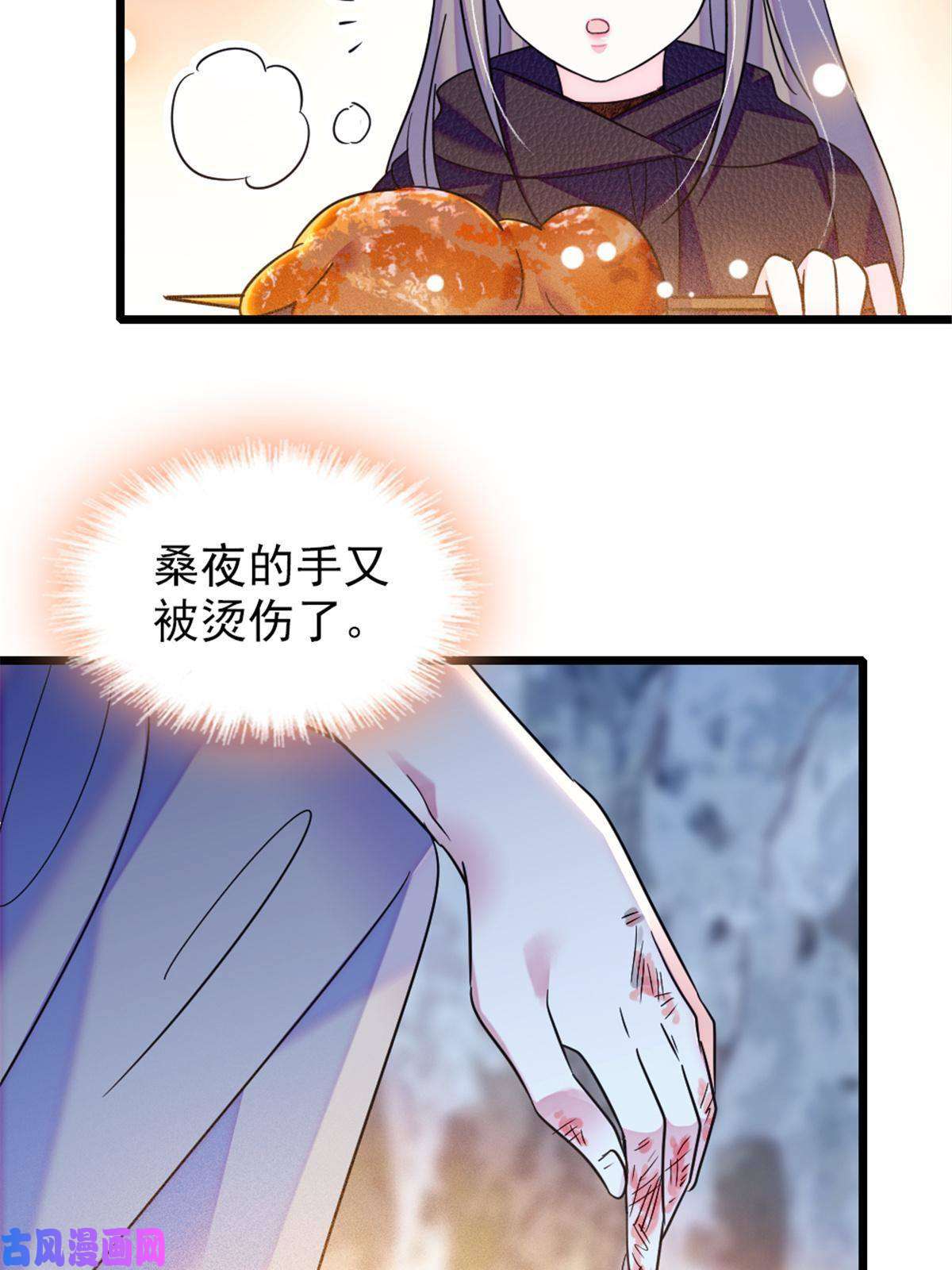 萌动兽世47 想一直缠着你