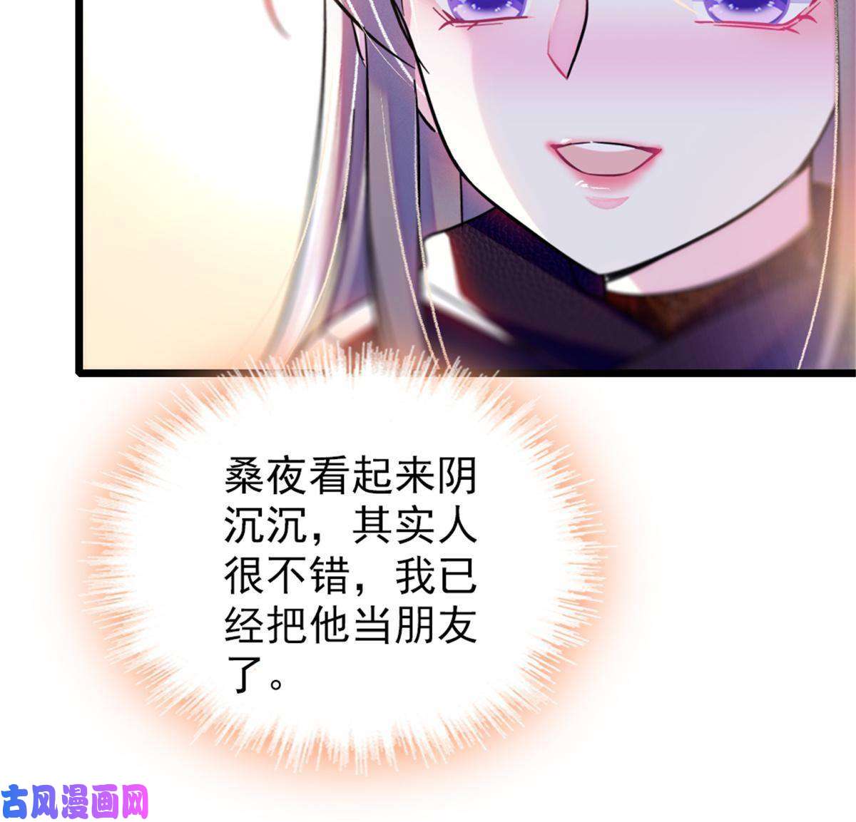 萌动兽世47 想一直缠着你