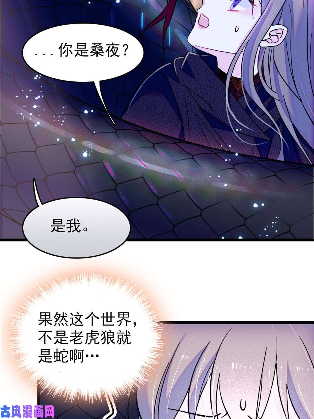 萌动兽世47 想一直缠着你