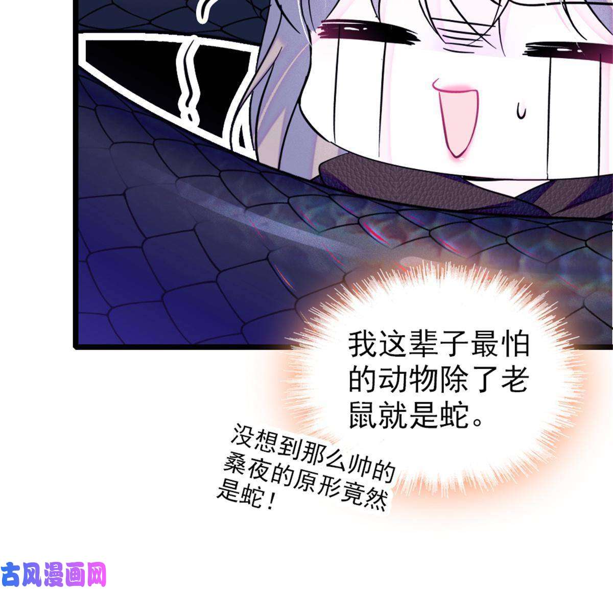 萌动兽世47 想一直缠着你