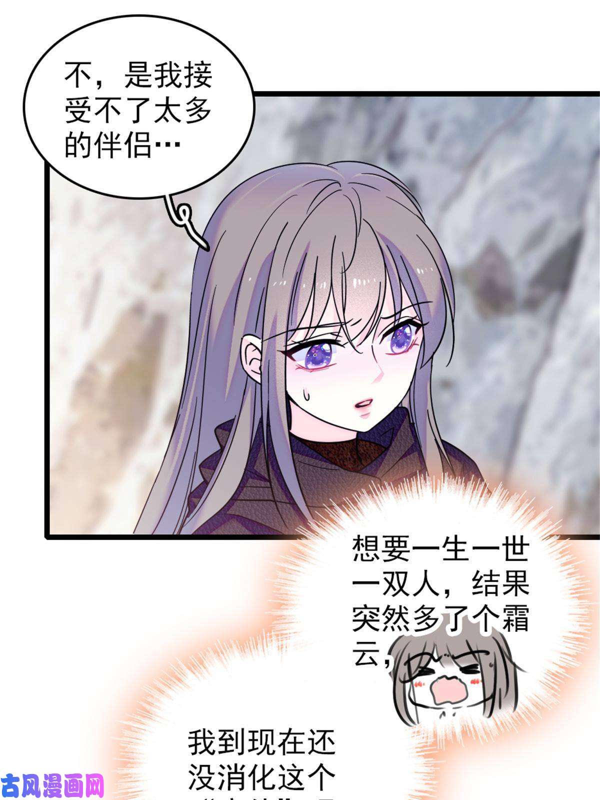 萌动兽世48 十日赌约