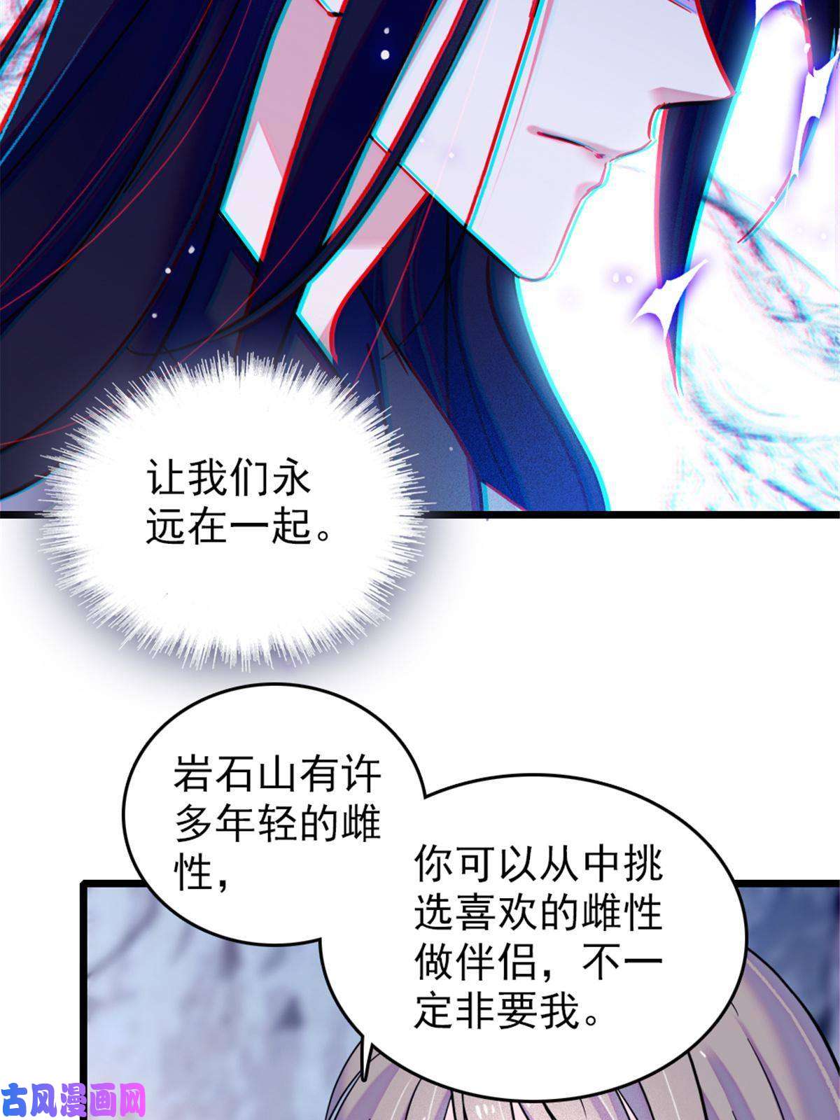 萌动兽世48 十日赌约