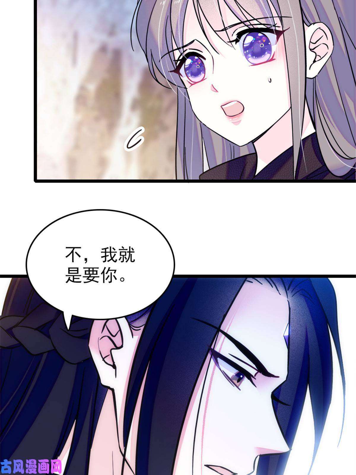 萌动兽世48 十日赌约