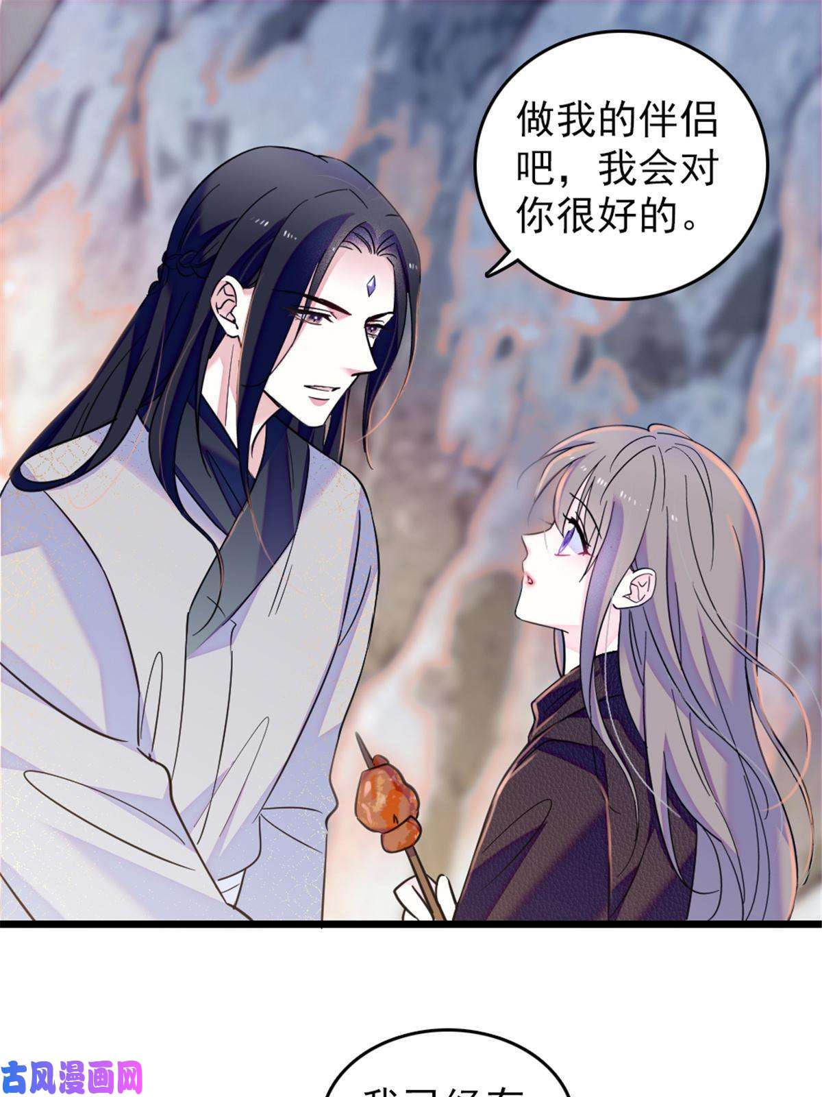 萌动兽世48 十日赌约