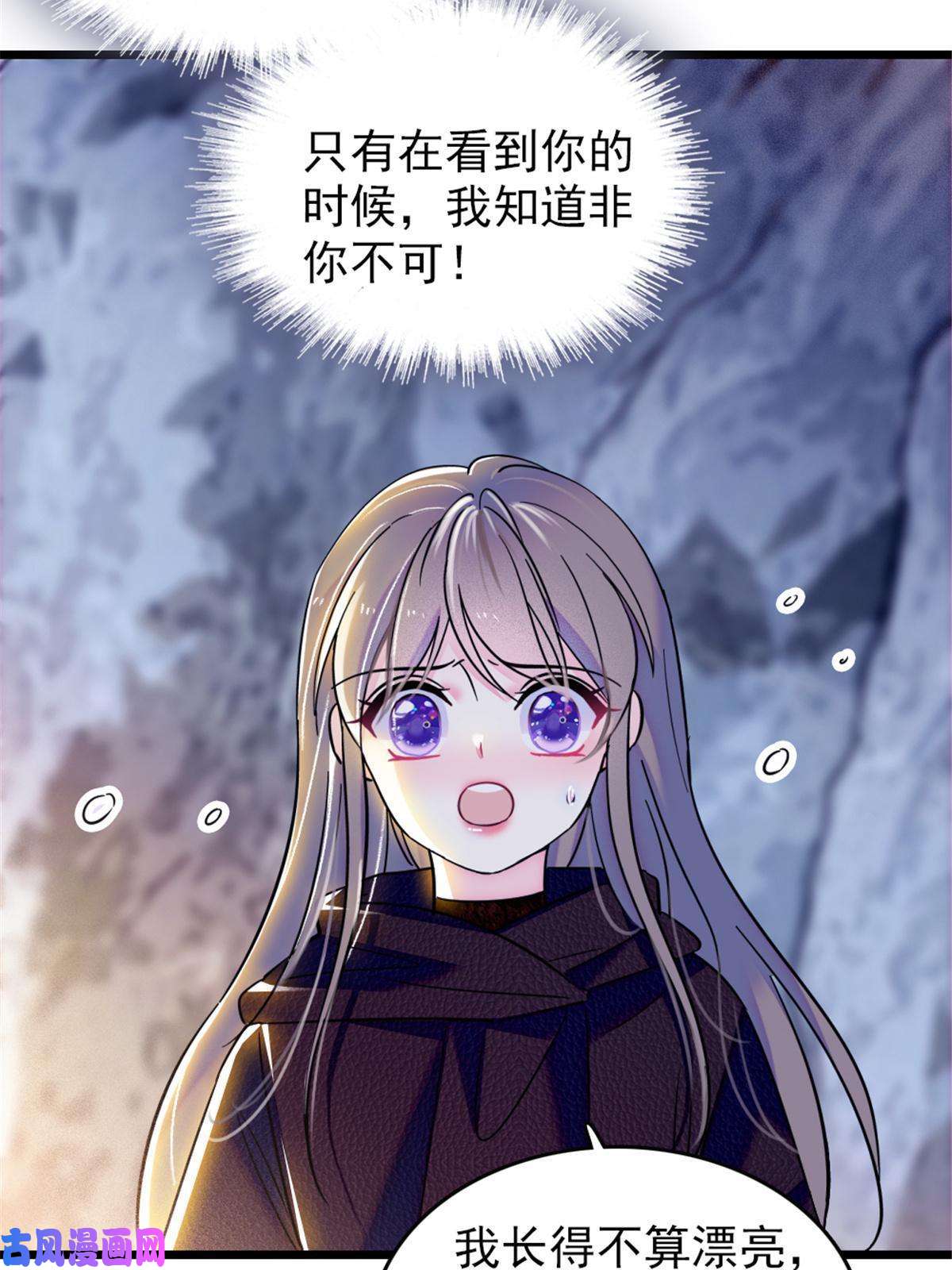 萌动兽世48 十日赌约