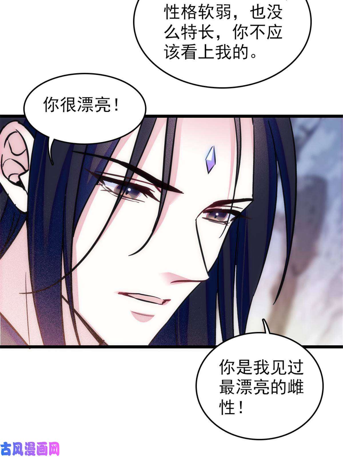 萌动兽世48 十日赌约