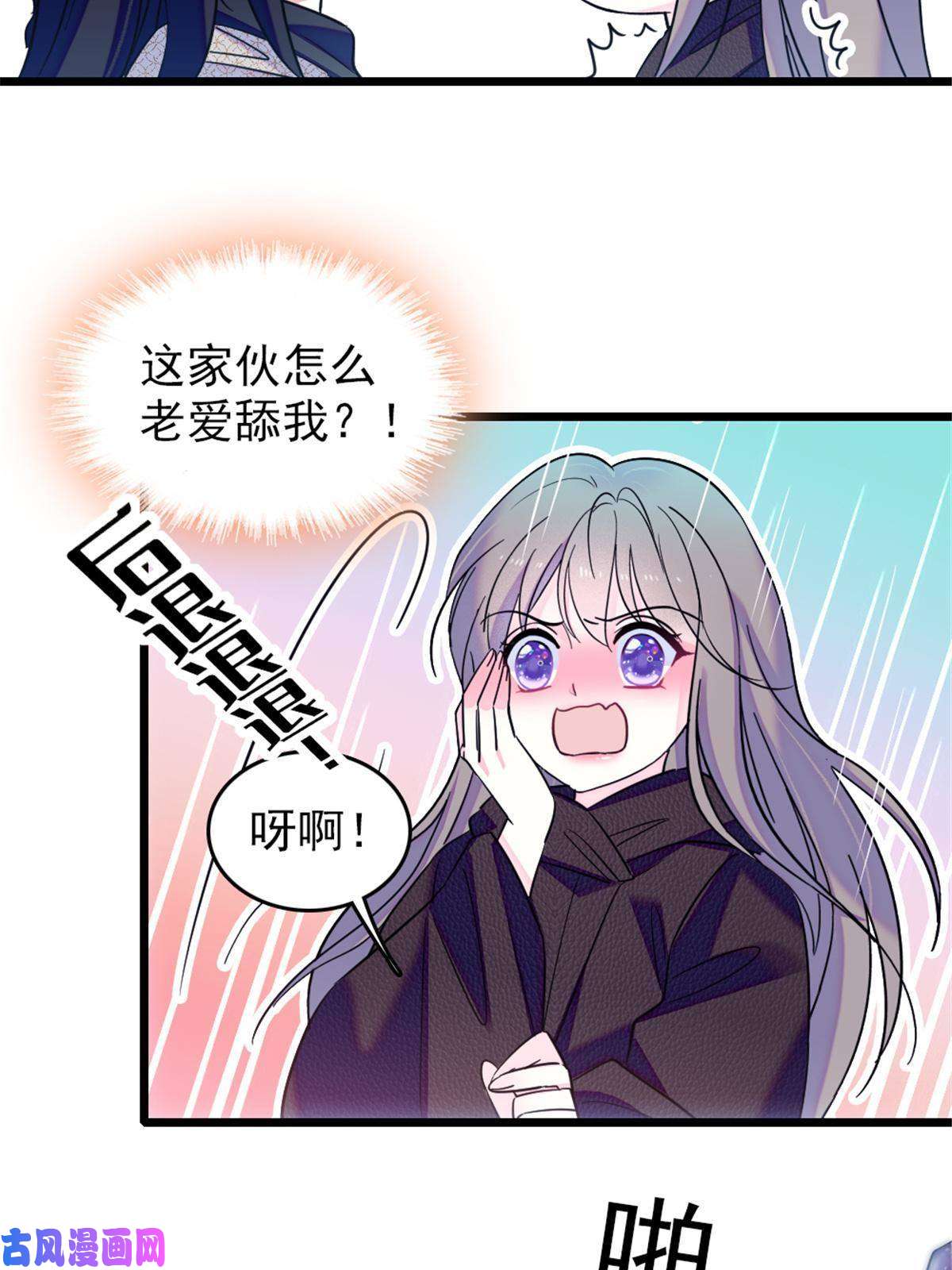 萌动兽世48 十日赌约