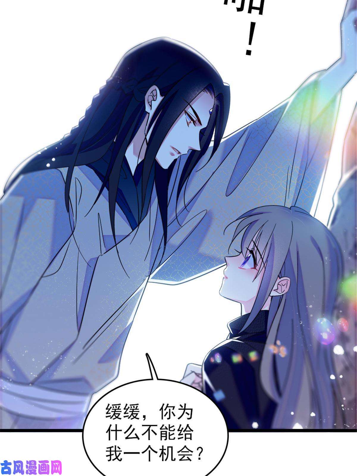 萌动兽世48 十日赌约