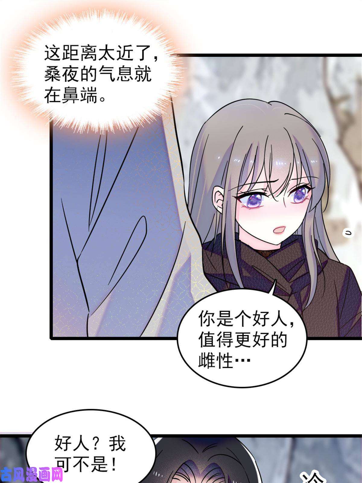 萌动兽世48 十日赌约