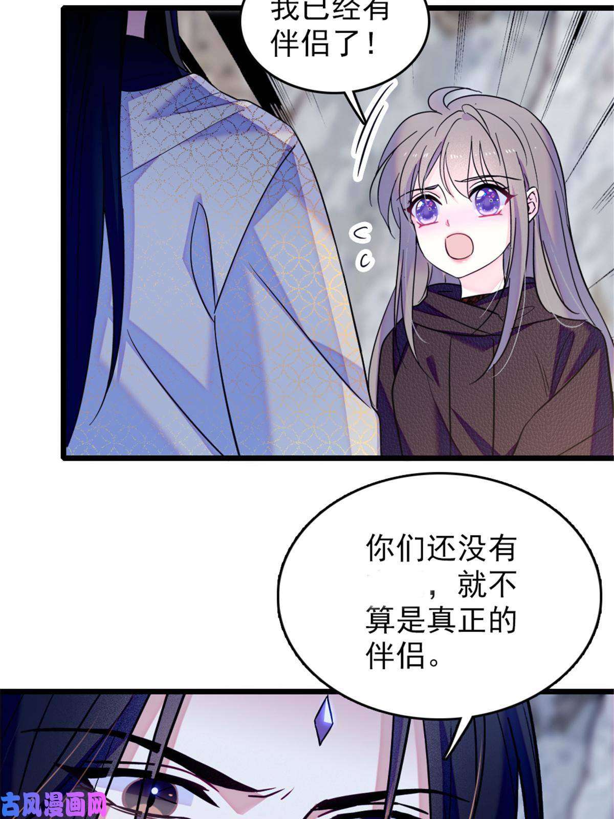 萌动兽世48 十日赌约