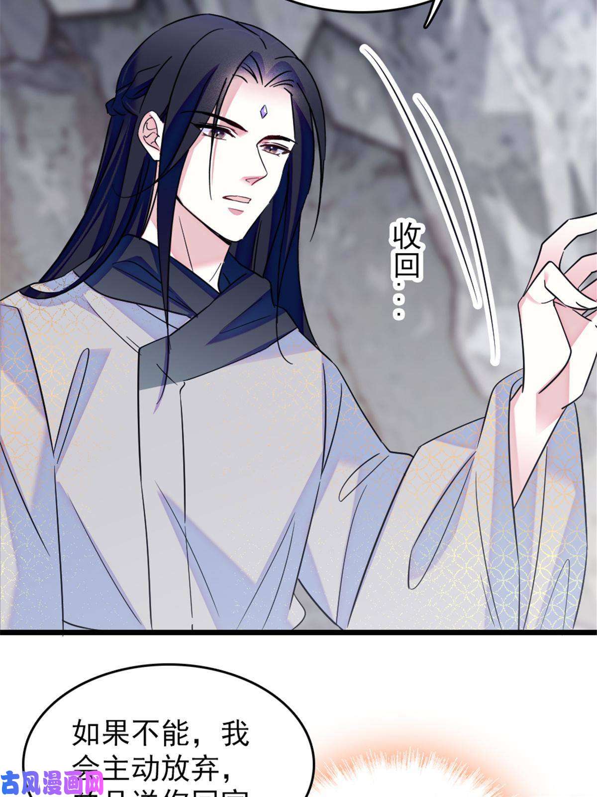 萌动兽世48 十日赌约