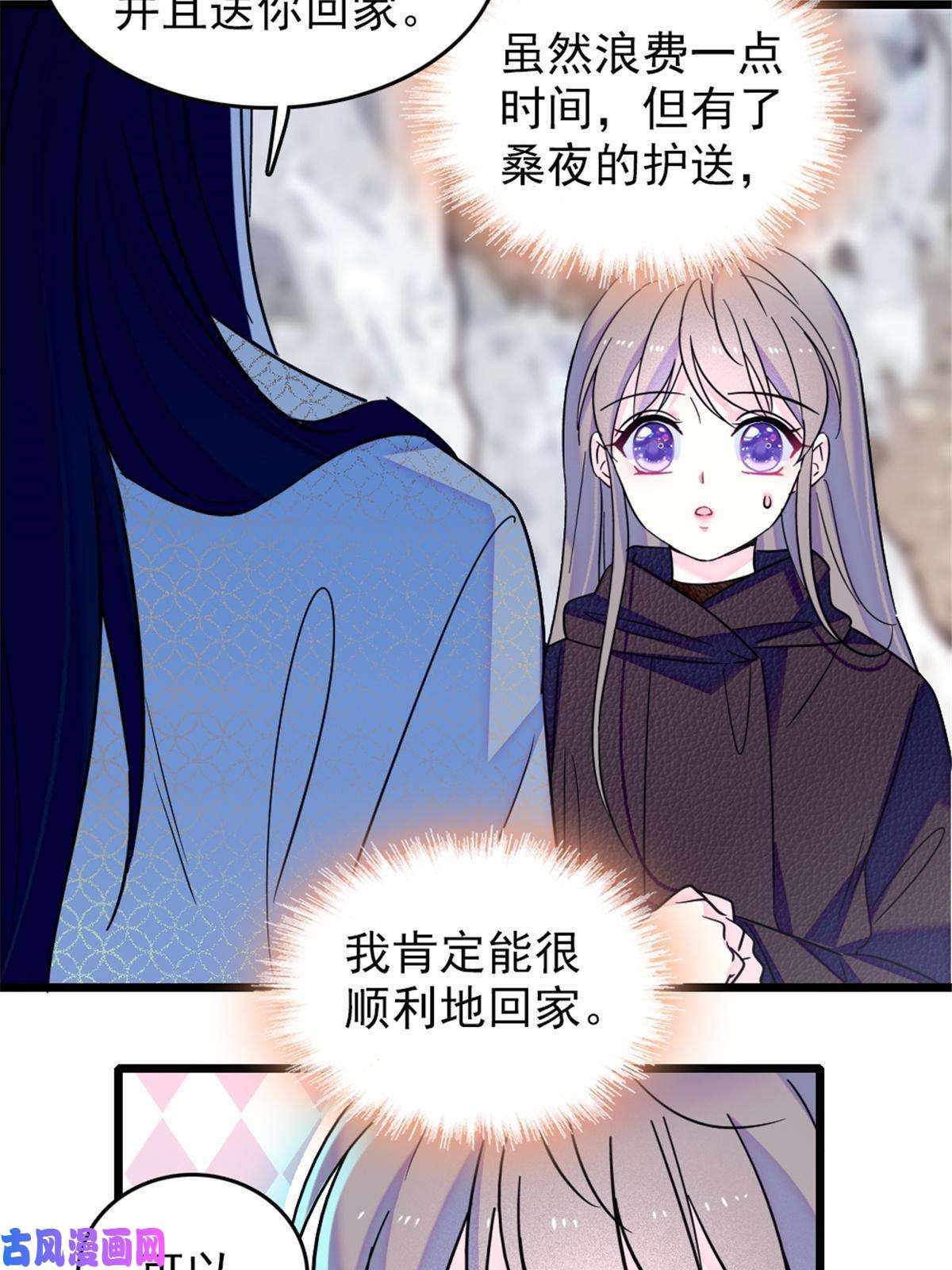 萌动兽世48 十日赌约