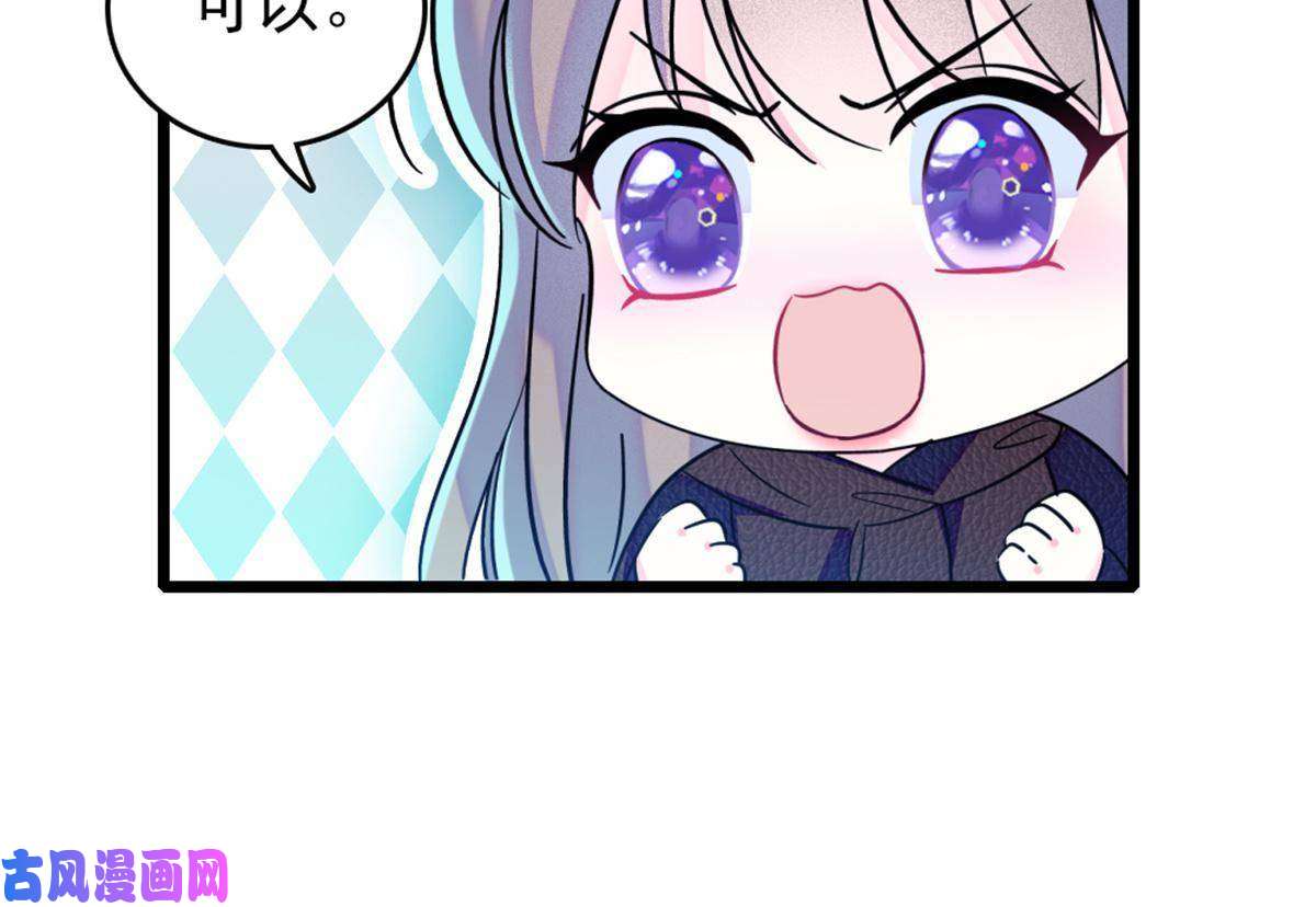 萌动兽世48 十日赌约