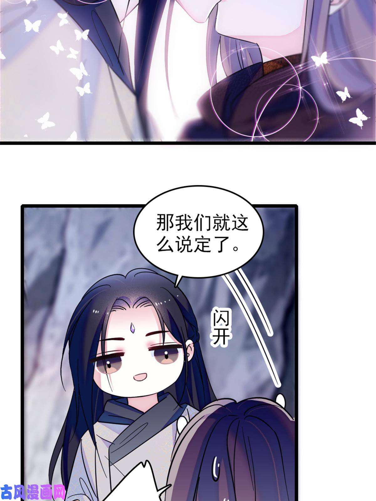 萌动兽世48 十日赌约