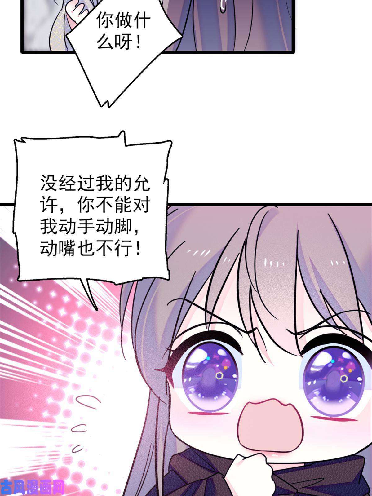 萌动兽世48 十日赌约