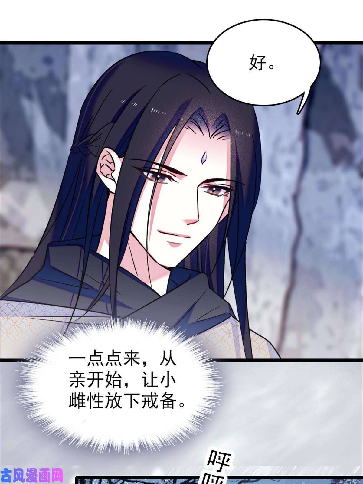 萌动兽世48 十日赌约