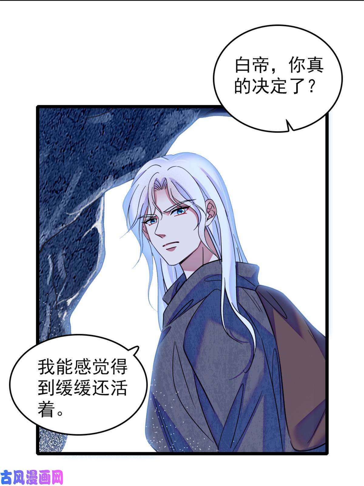 萌动兽世48 十日赌约